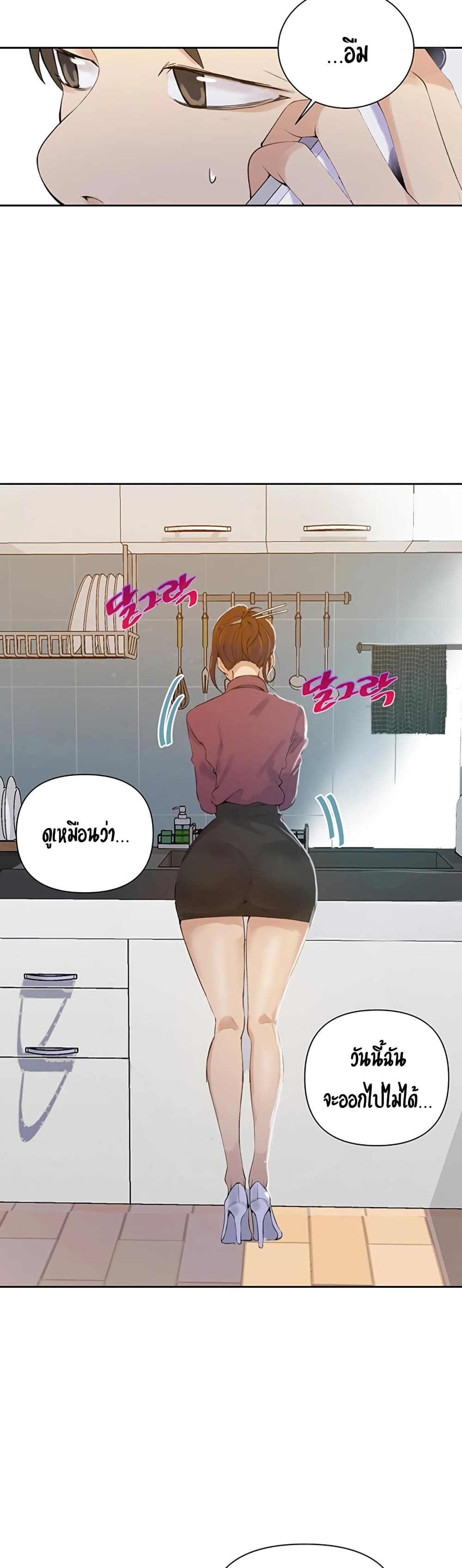 Secret Class - ตอนที่ 45