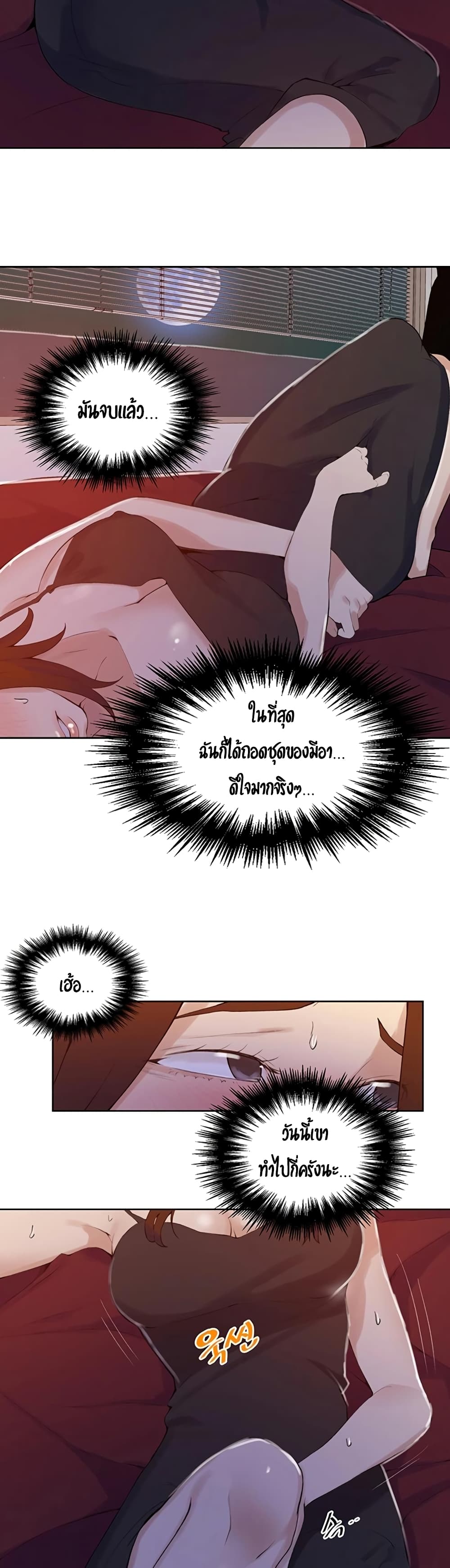 Secret Class - ตอนที่ 45