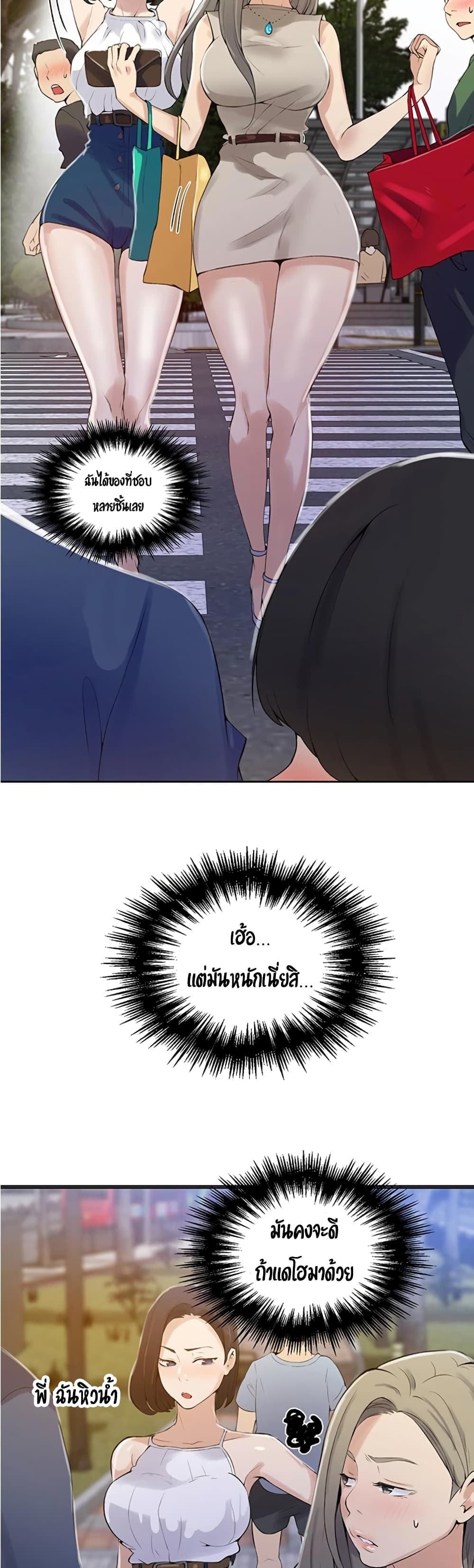 Secret Class - ตอนที่ 45