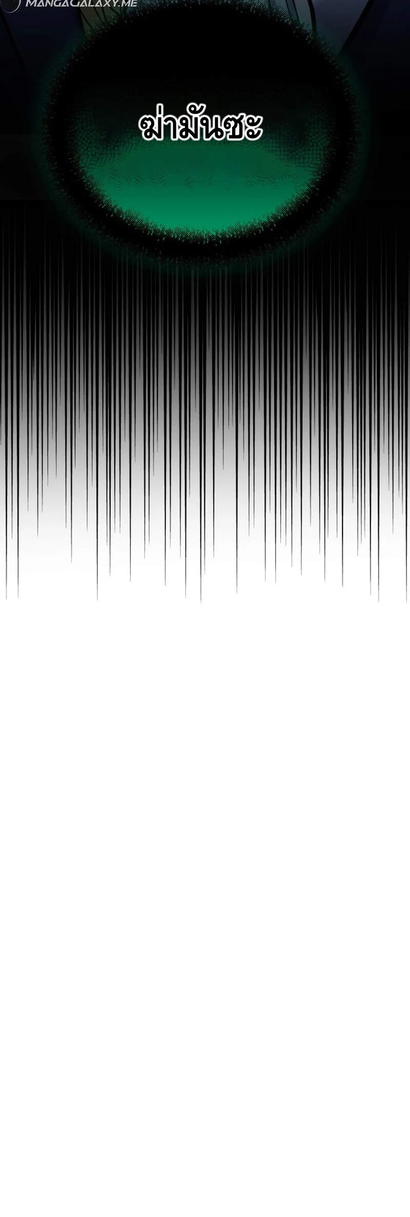 Reincarnation of the Sword Master ตอนที่ 9 แปลไทย