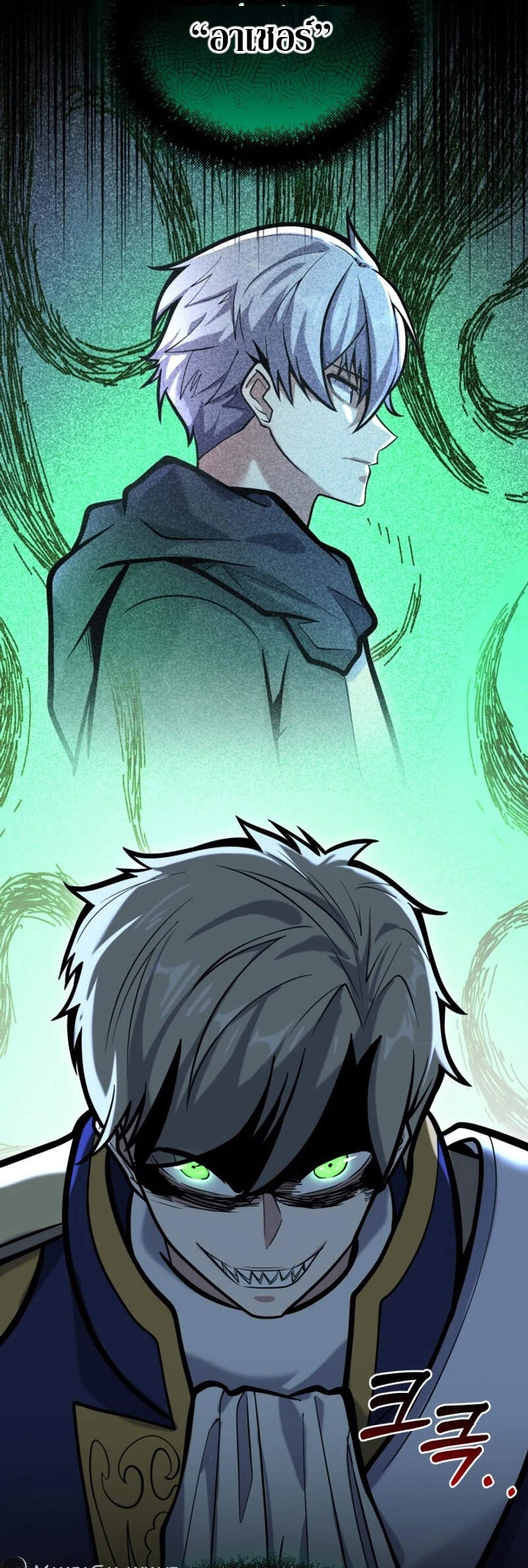 Reincarnation of the Sword Master ตอนที่ 9 แปลไทย