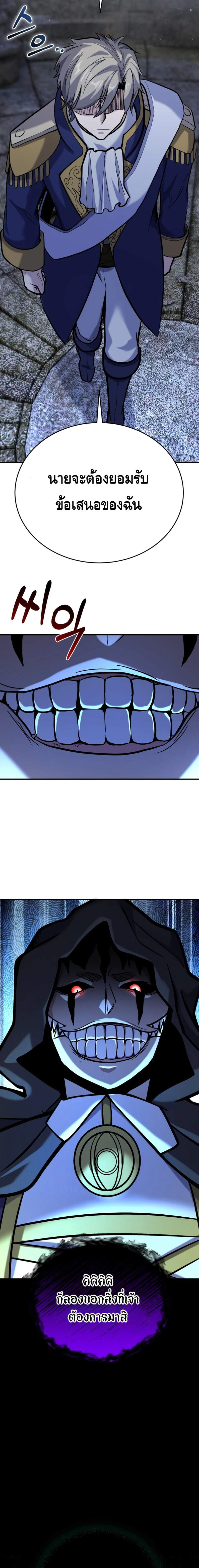 Reincarnation of the Sword Master ตอนที่ 9 แปลไทย