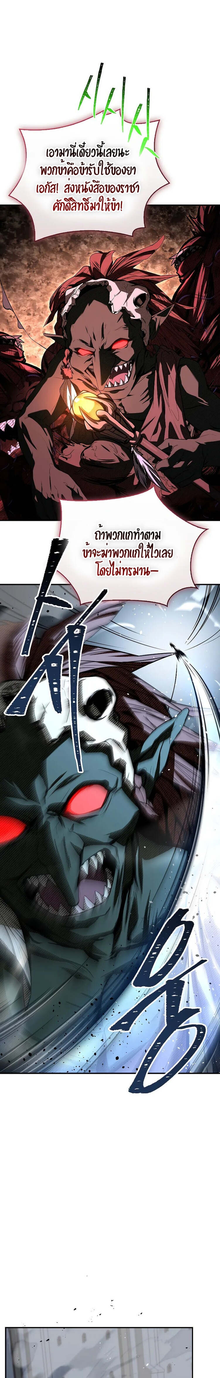 Night of the Soulless Heathens ค่ำคืนแห่งคนนอกรีตไร้วิญญาณ ตอนที่ 12 แปลไทย