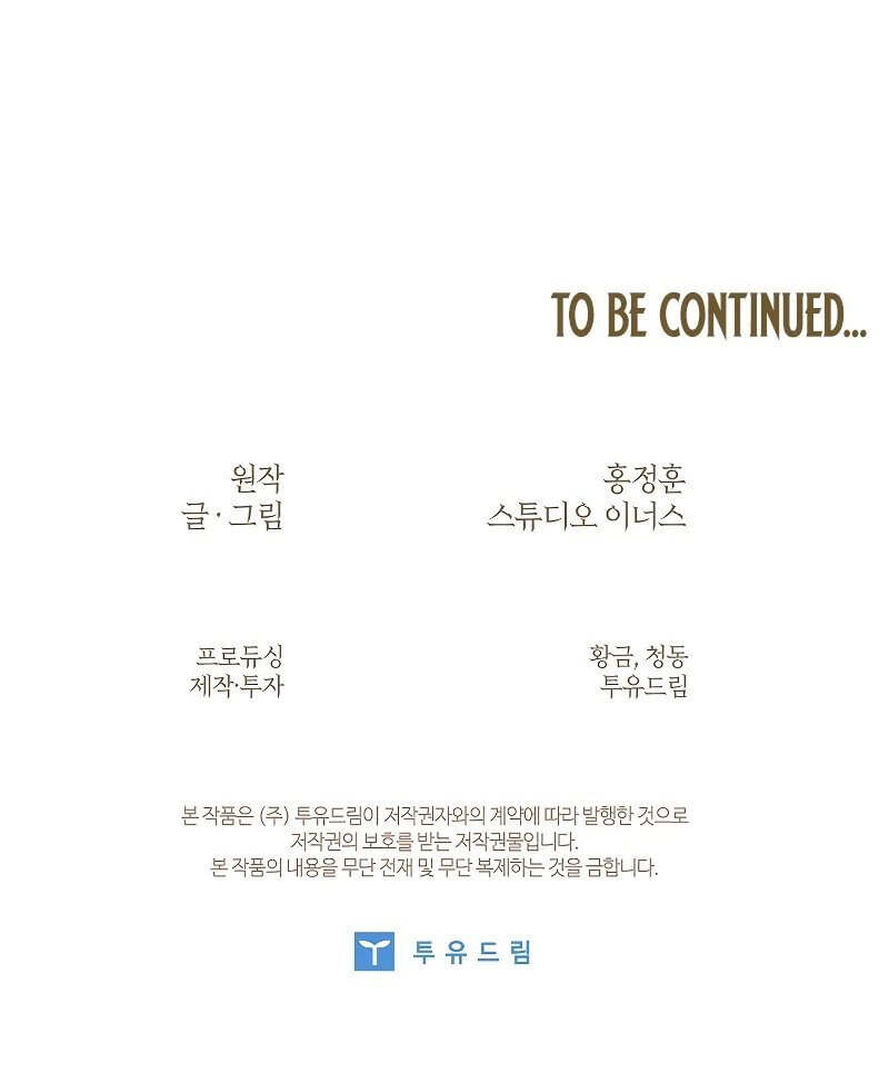 Night of the Soulless Heathens ค่ำคืนแห่งคนนอกรีตไร้วิญญาณ ตอนที่ 12 แปลไทย