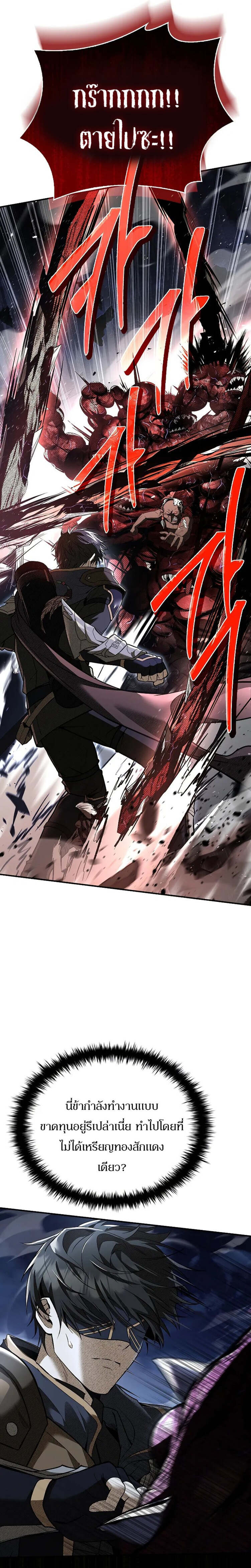 Night of the Soulless Heathens ค่ำคืนแห่งคนนอกรีตไร้วิญญาณ ตอนที่ 12 แปลไทย