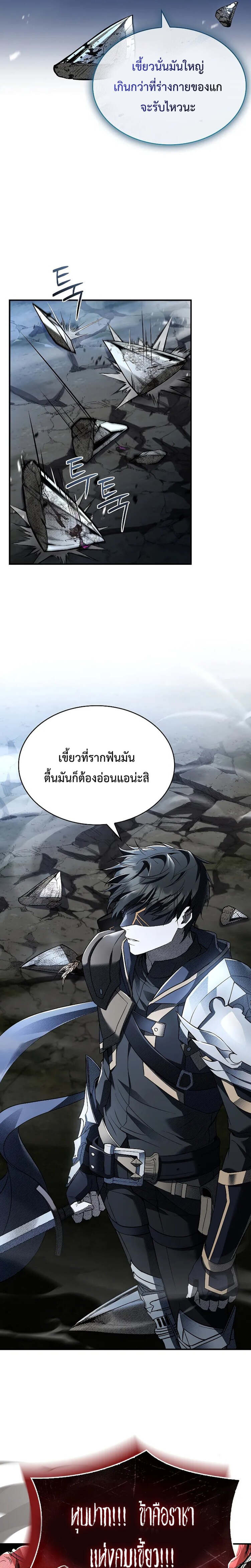 Night of the Soulless Heathens ค่ำคืนแห่งคนนอกรีตไร้วิญญาณ ตอนที่ 12 แปลไทย