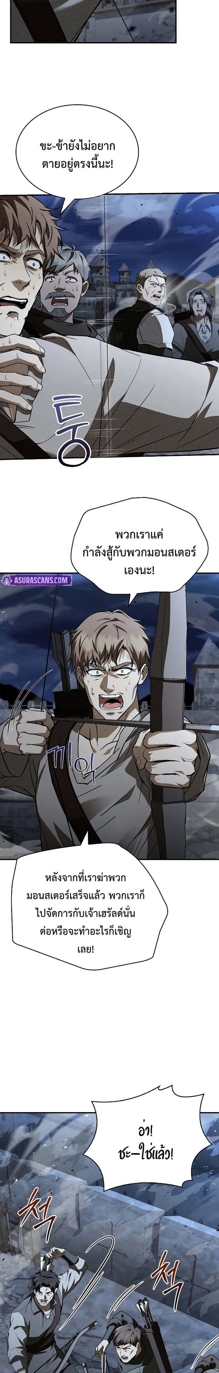 Night of the Soulless Heathens ค่ำคืนแห่งคนนอกรีตไร้วิญญาณ ตอนที่ 12 แปลไทย