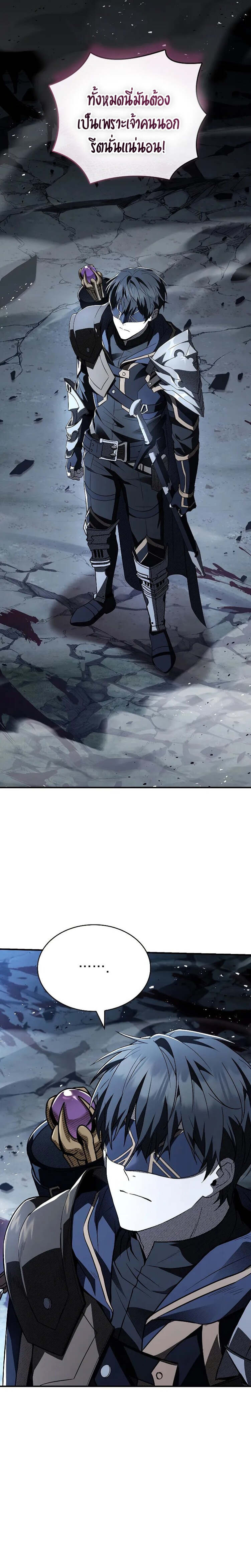 Night of the Soulless Heathens ค่ำคืนแห่งคนนอกรีตไร้วิญญาณ ตอนที่ 12 แปลไทย