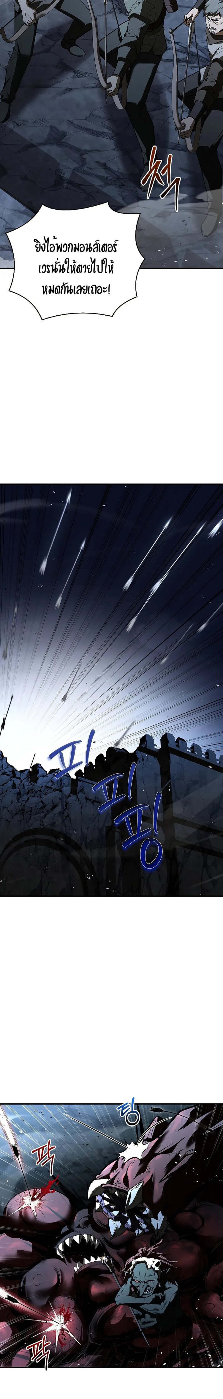 Night of the Soulless Heathens ค่ำคืนแห่งคนนอกรีตไร้วิญญาณ ตอนที่ 12 แปลไทย