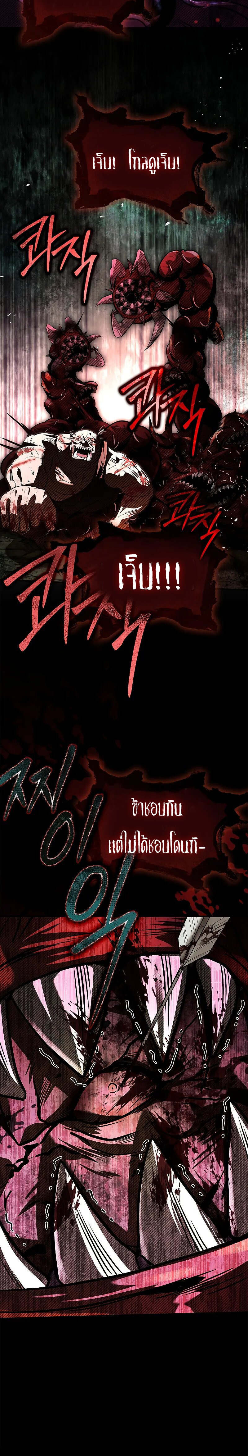 Night of the Soulless Heathens ค่ำคืนแห่งคนนอกรีตไร้วิญญาณ ตอนที่ 12 แปลไทย