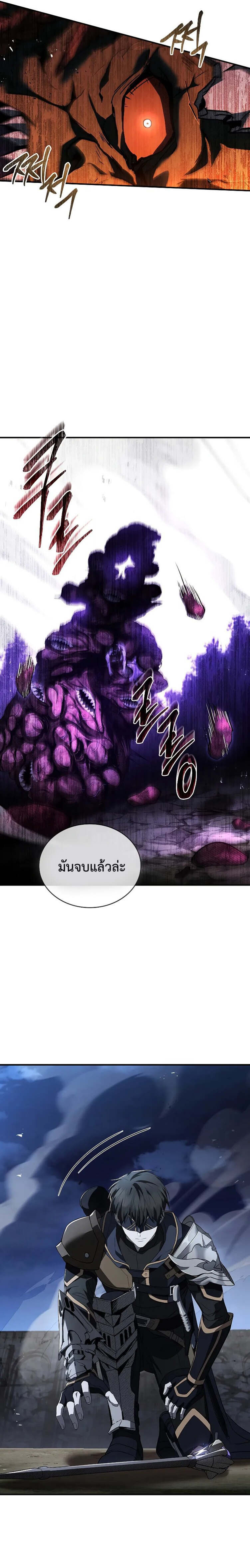 Night of the Soulless Heathens ค่ำคืนแห่งคนนอกรีตไร้วิญญาณ ตอนที่ 12 แปลไทย