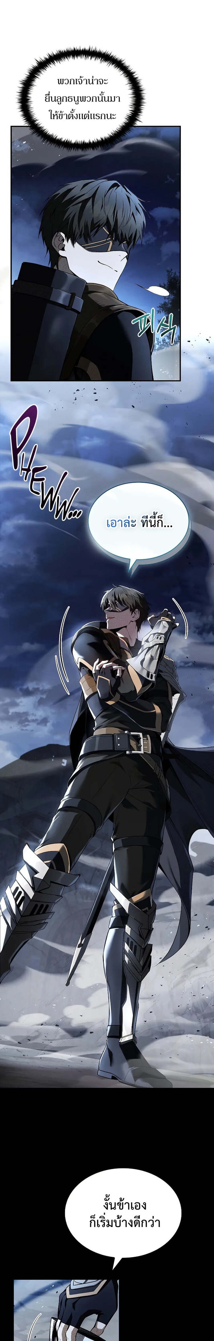 Night of the Soulless Heathens ค่ำคืนแห่งคนนอกรีตไร้วิญญาณ ตอนที่ 12 แปลไทย