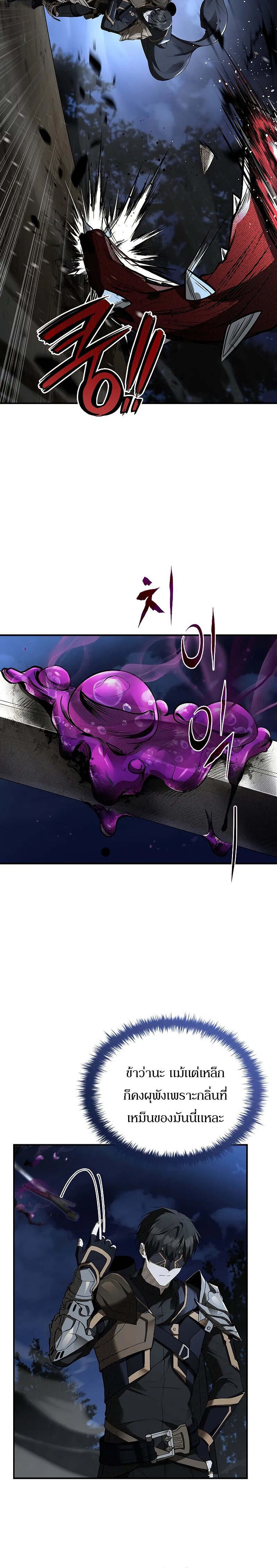 Night of the Soulless Heathens ค่ำคืนแห่งคนนอกรีตไร้วิญญาณ ตอนที่ 12 แปลไทย