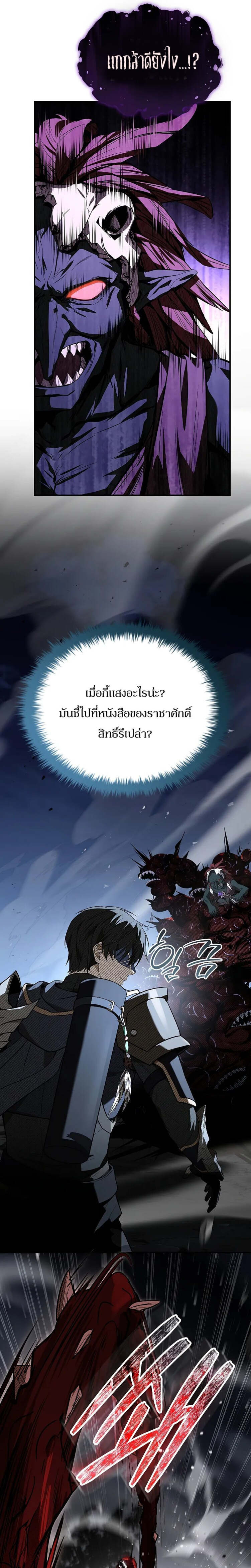 Night of the Soulless Heathens ค่ำคืนแห่งคนนอกรีตไร้วิญญาณ ตอนที่ 12 แปลไทย