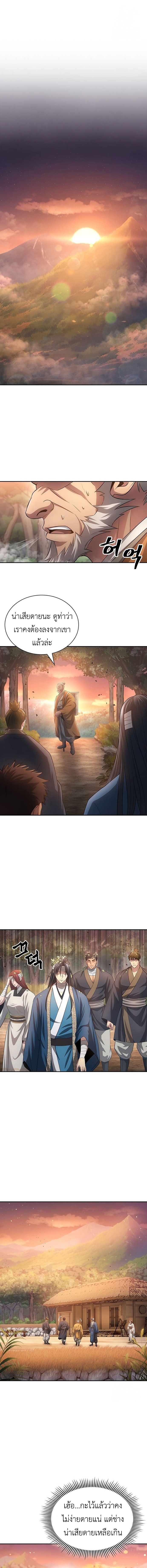 Regression of the Yong Clan Heir การกลับมาของคุณชายแห่งเทียนจง ตอนที่ 10 แปลไทย