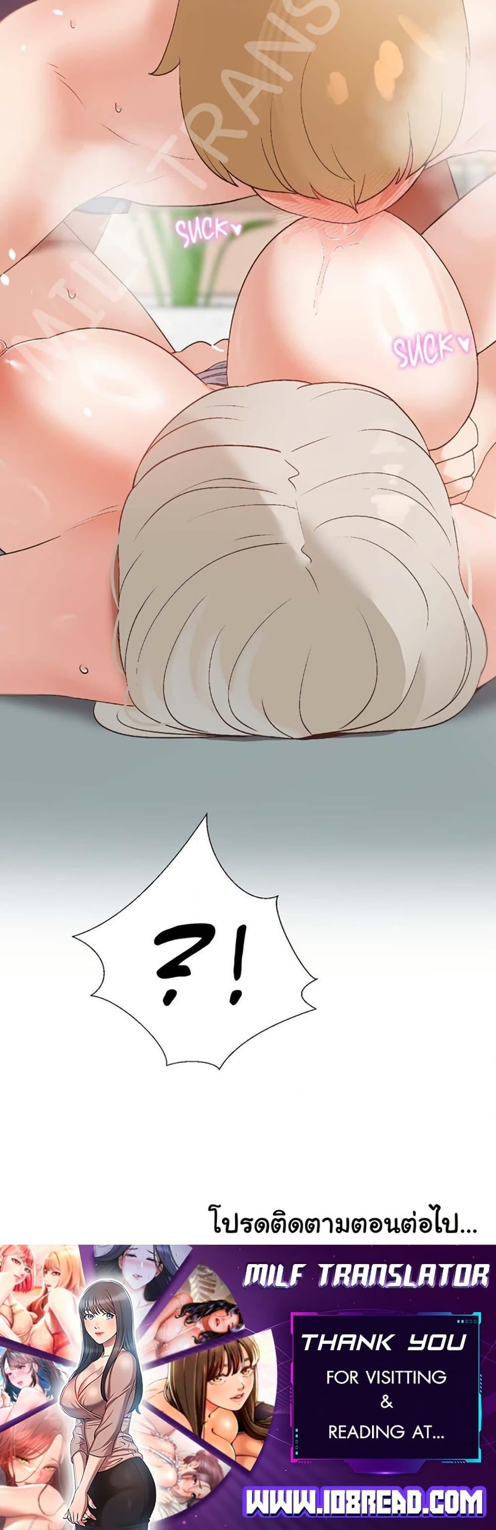 Family with Benefits - ตอนที่ 22