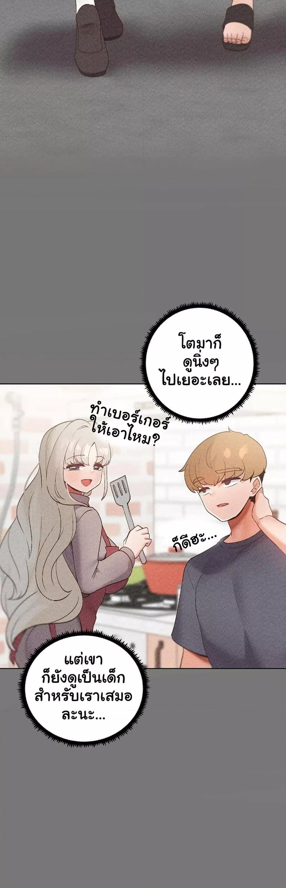 Family with Benefits - ตอนที่ 22