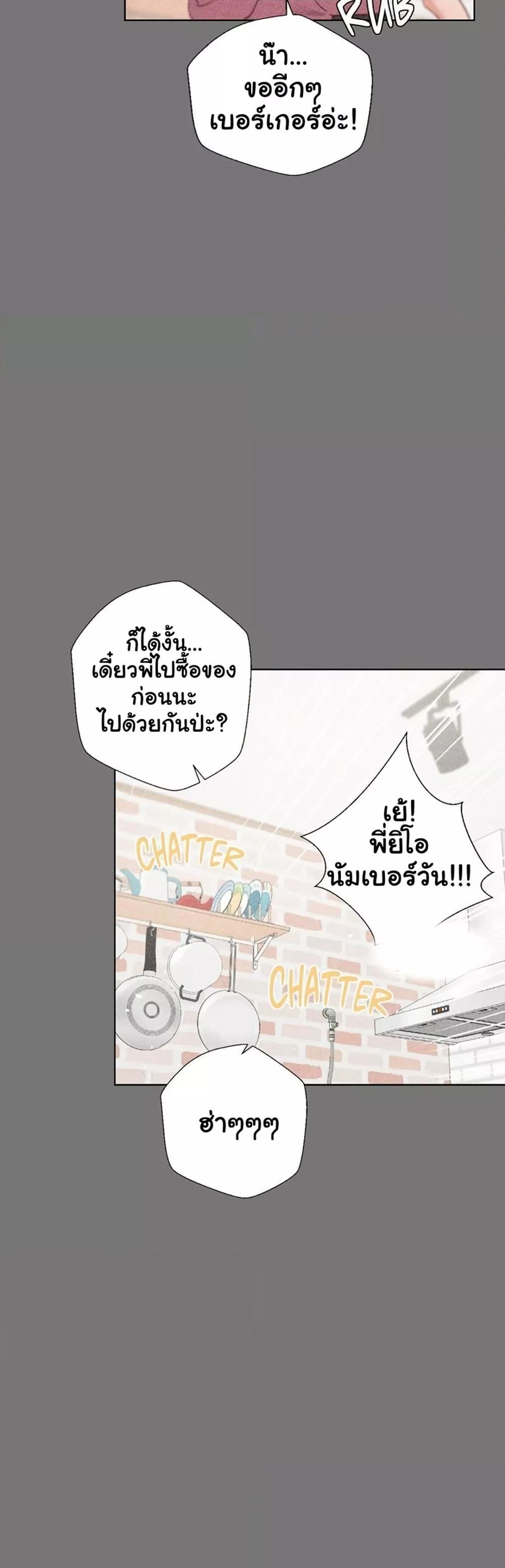 Family with Benefits - ตอนที่ 22