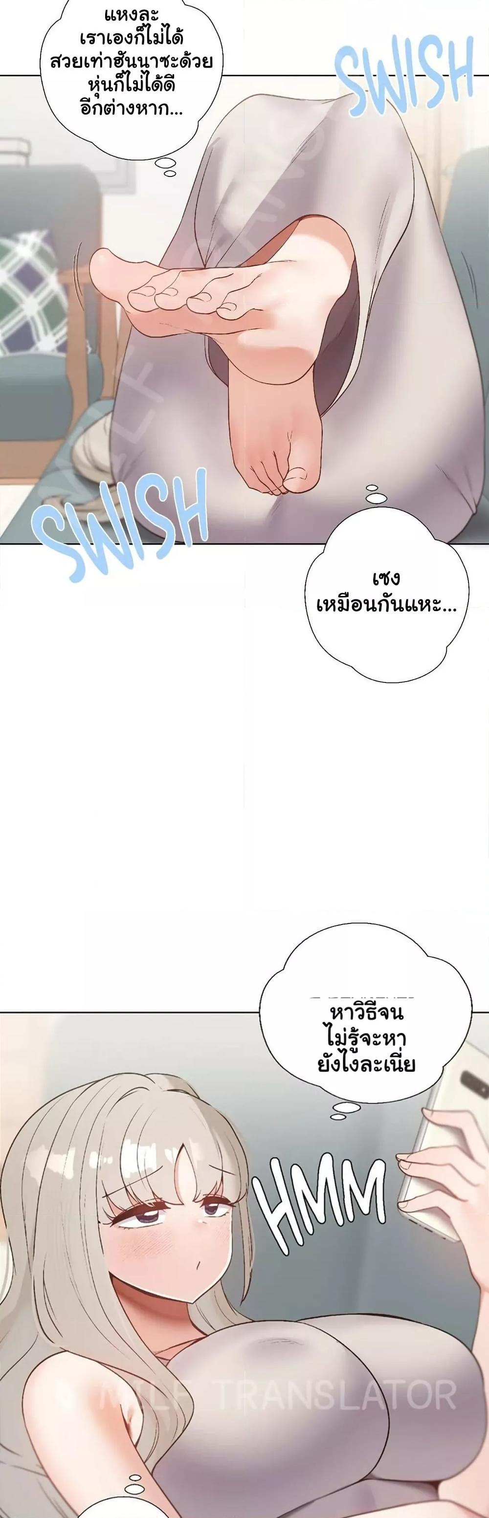 Family with Benefits - ตอนที่ 22