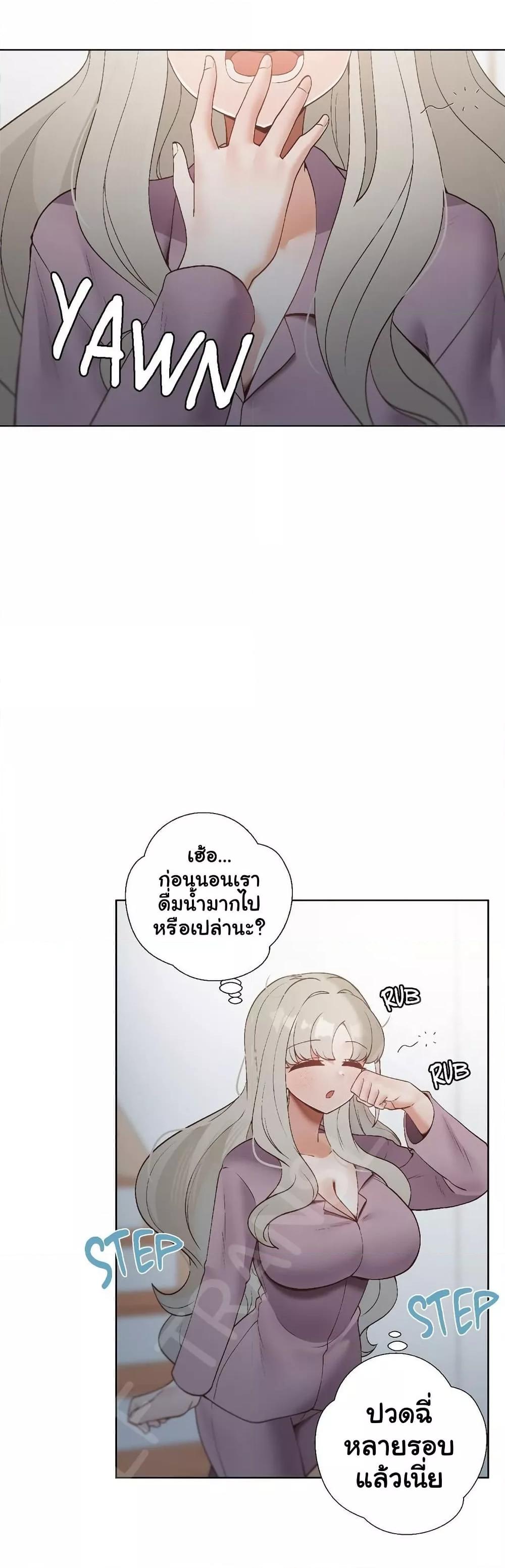 Family with Benefits - ตอนที่ 22