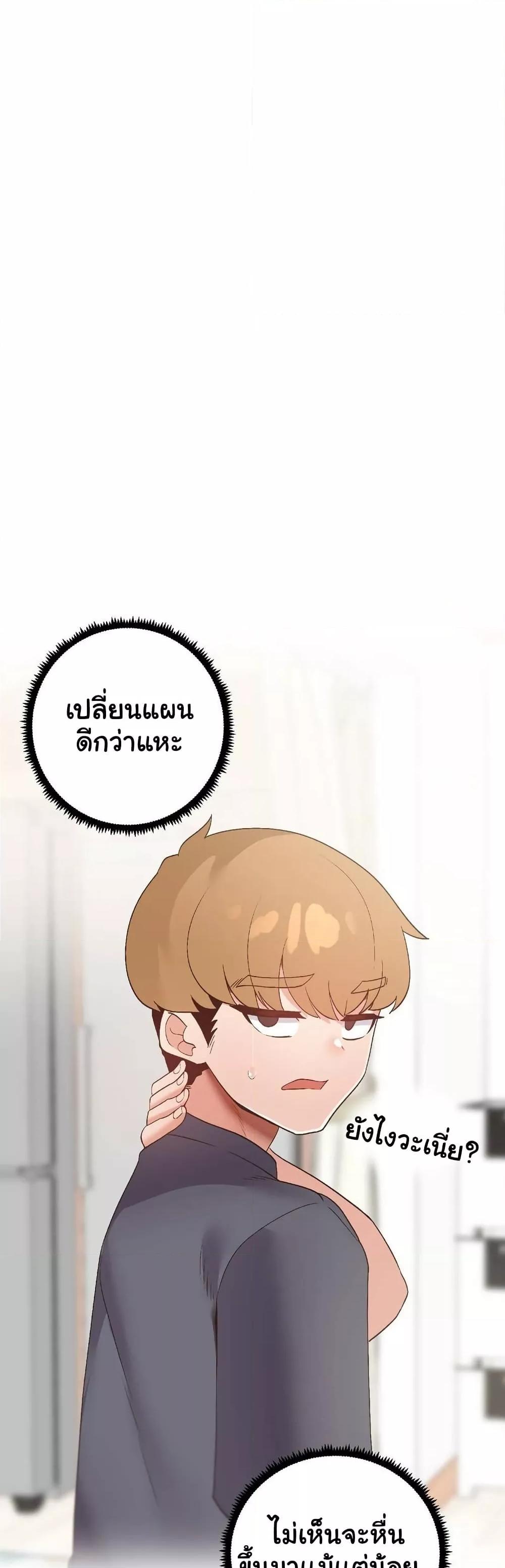 Family with Benefits - ตอนที่ 22