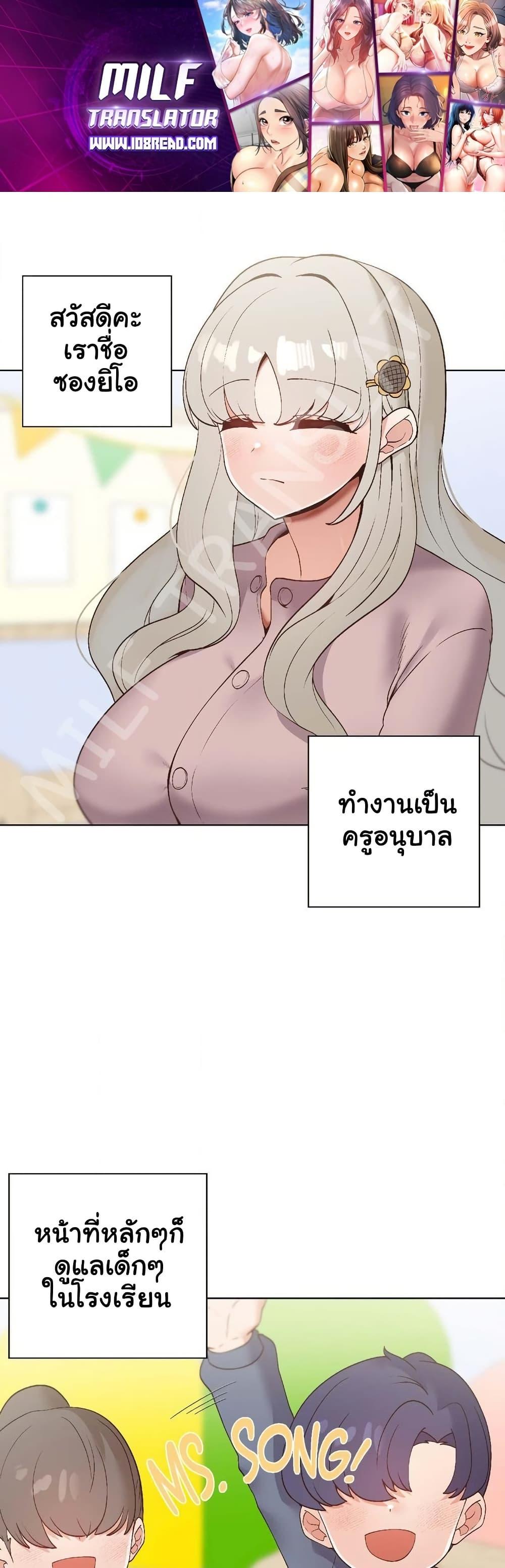 Family with Benefits - ตอนที่ 22