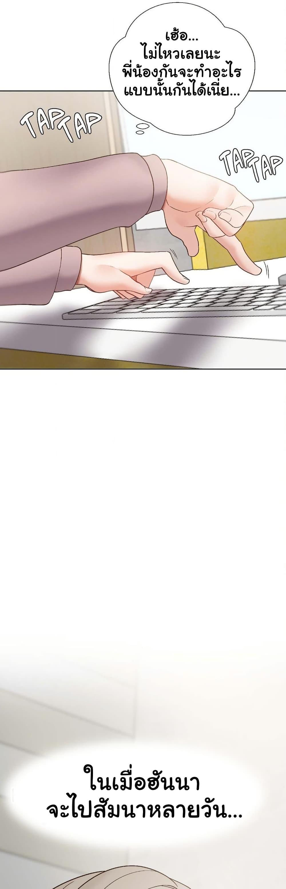 Family with Benefits - ตอนที่ 22