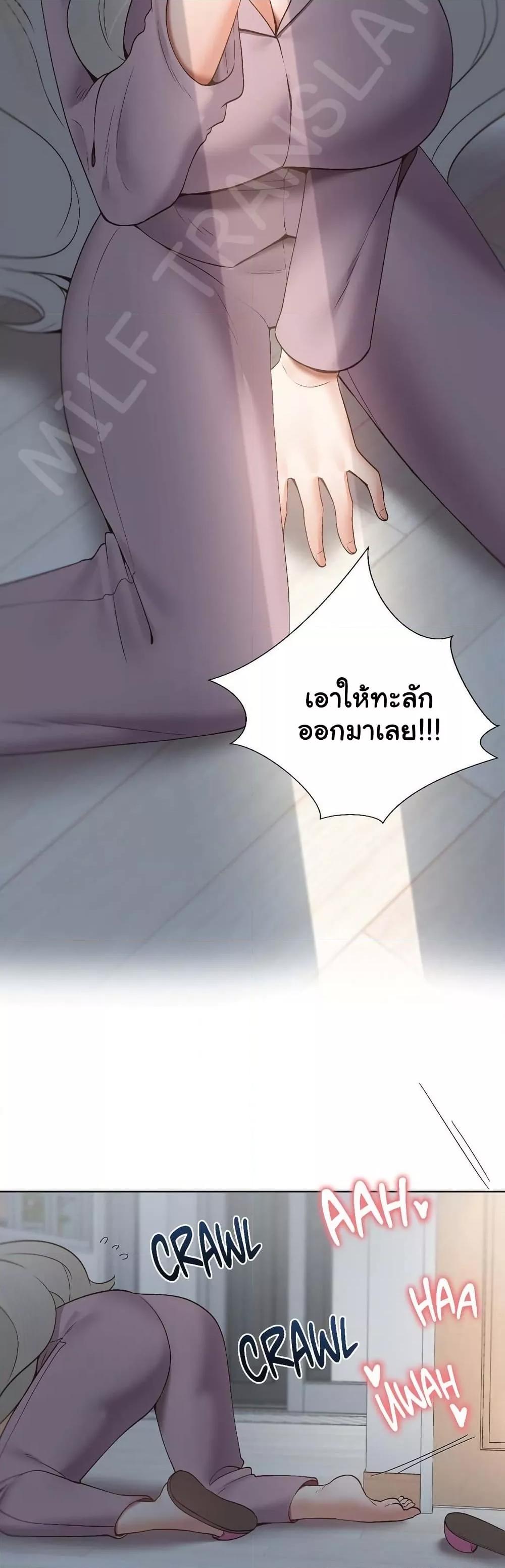 Family with Benefits - ตอนที่ 22