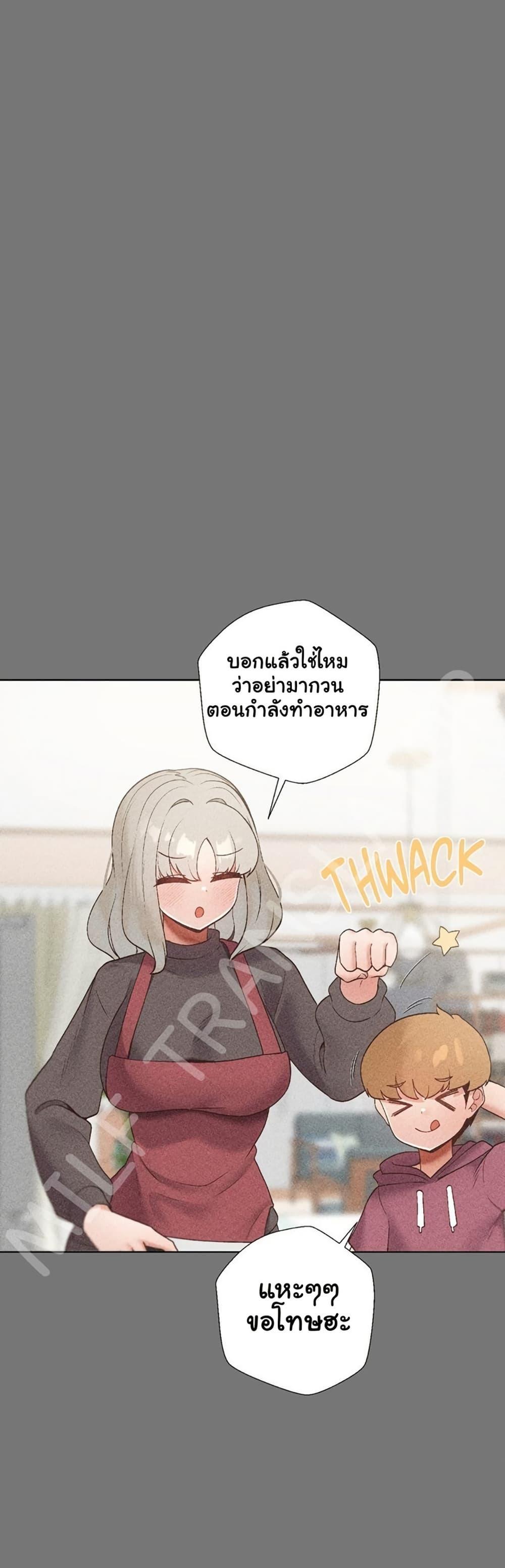 Family with Benefits - ตอนที่ 22