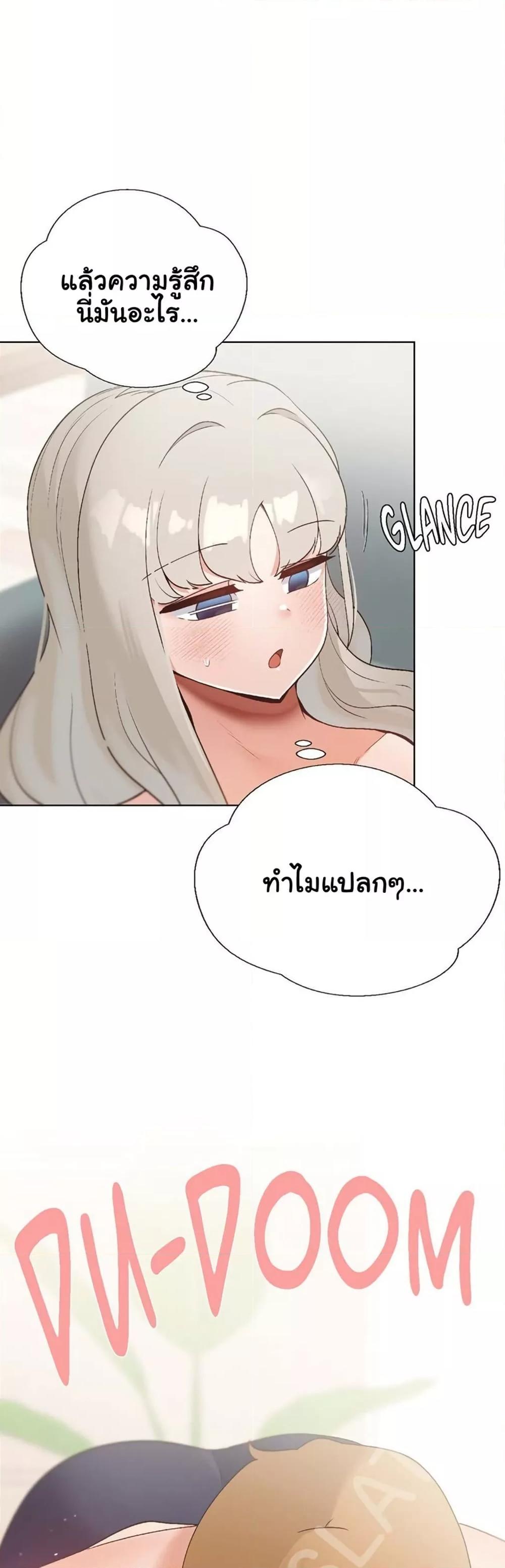 Family with Benefits - ตอนที่ 22