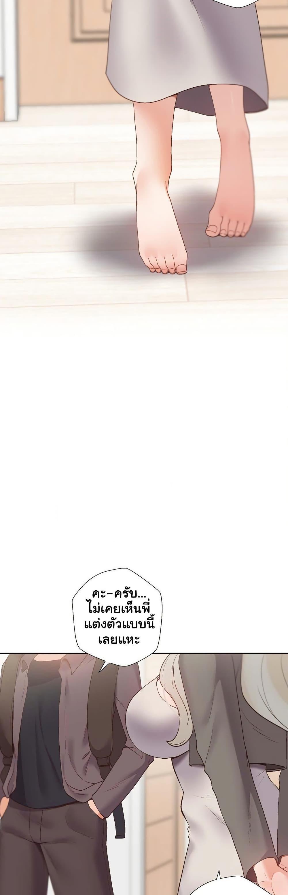 Family with Benefits - ตอนที่ 22