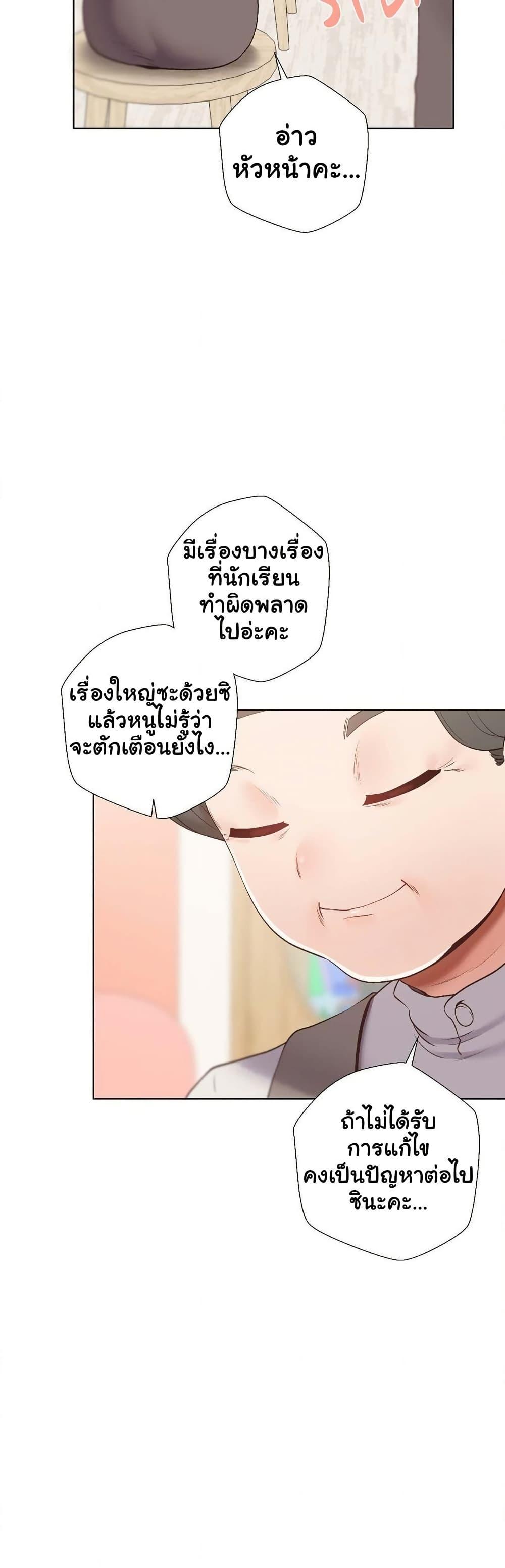 Family with Benefits - ตอนที่ 22