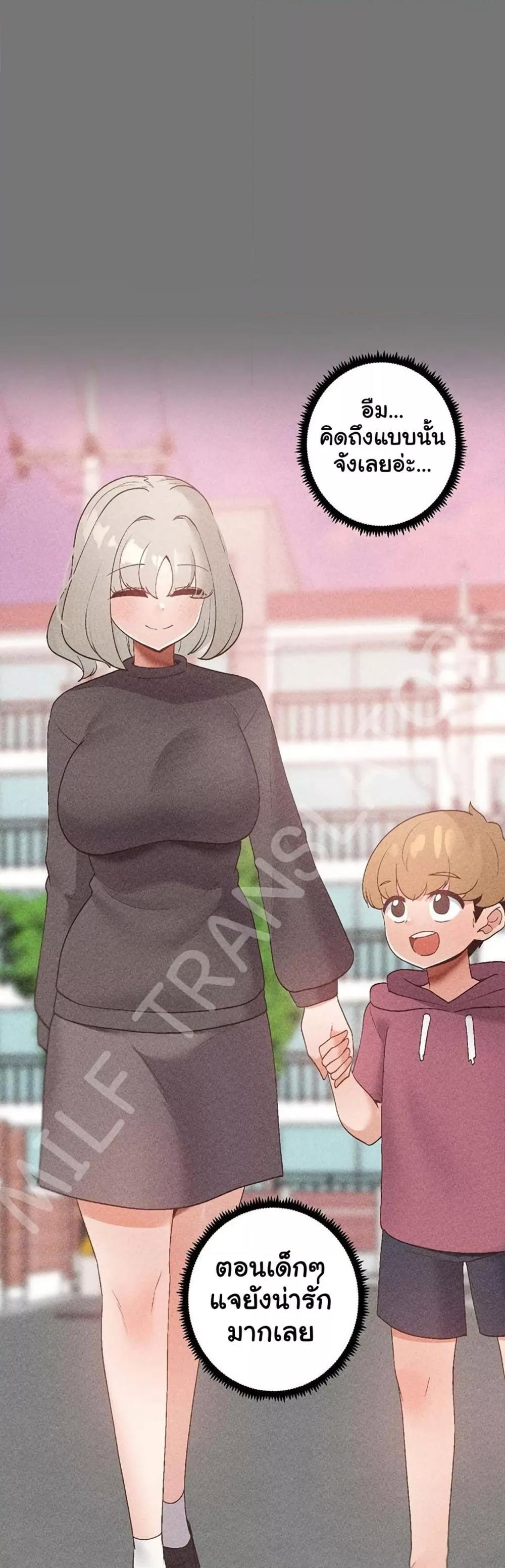 Family with Benefits - ตอนที่ 22