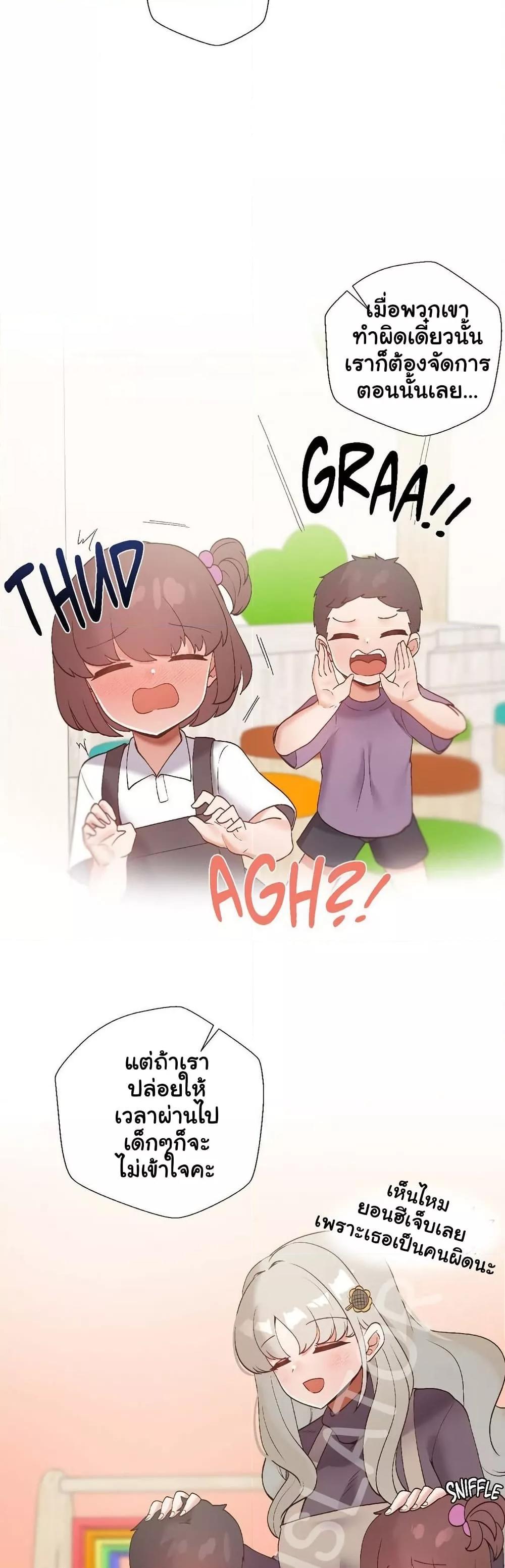 Family with Benefits - ตอนที่ 22