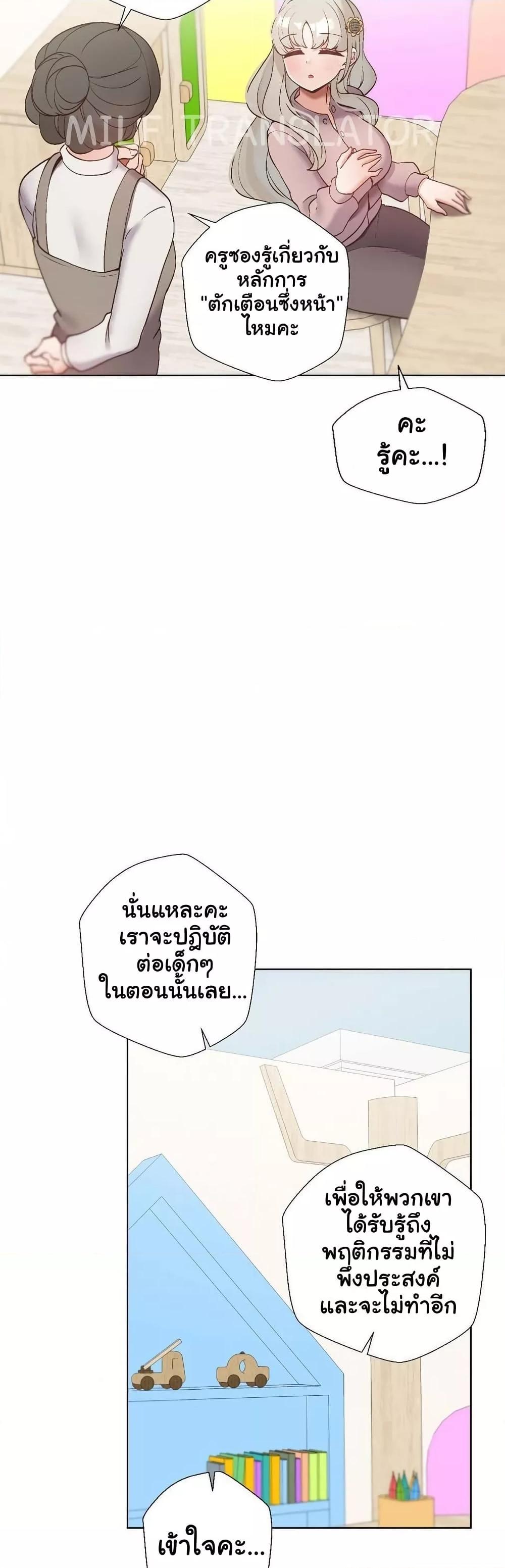 Family with Benefits - ตอนที่ 22