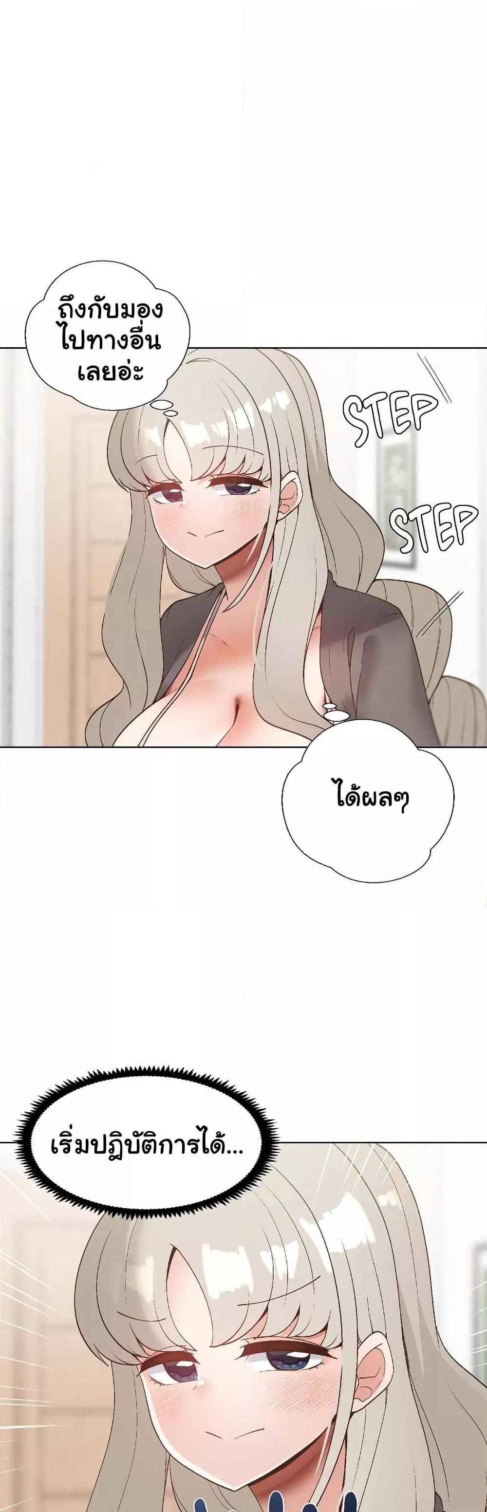 Family with Benefits - ตอนที่ 22