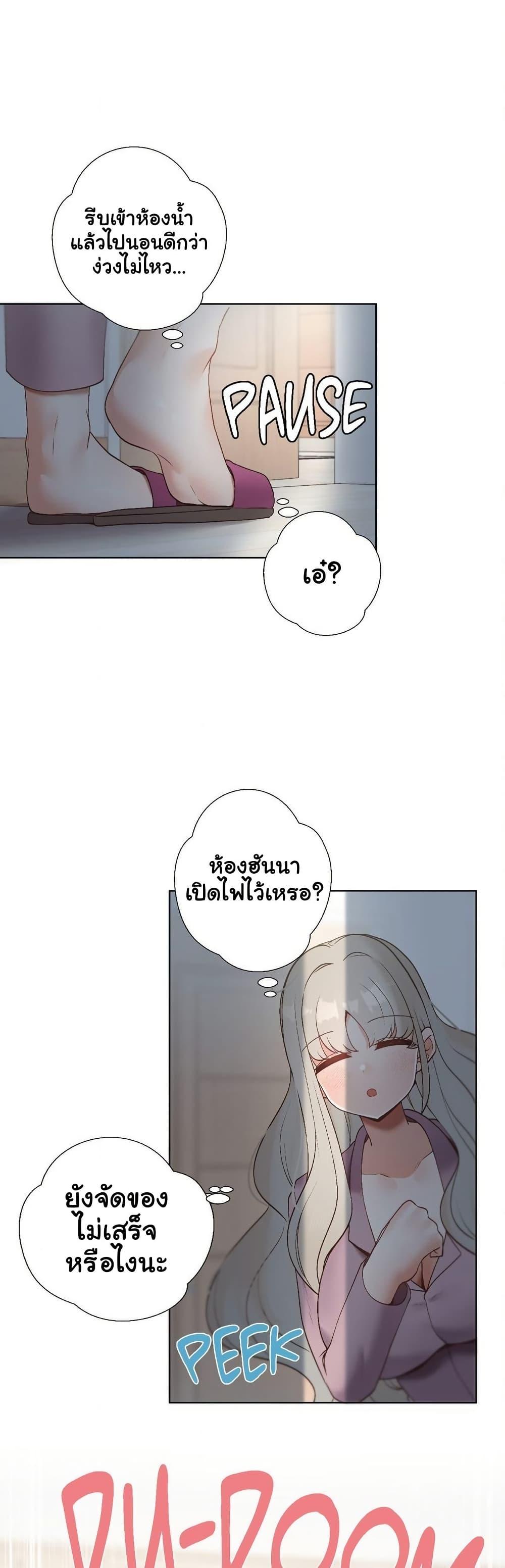 Family with Benefits - ตอนที่ 22