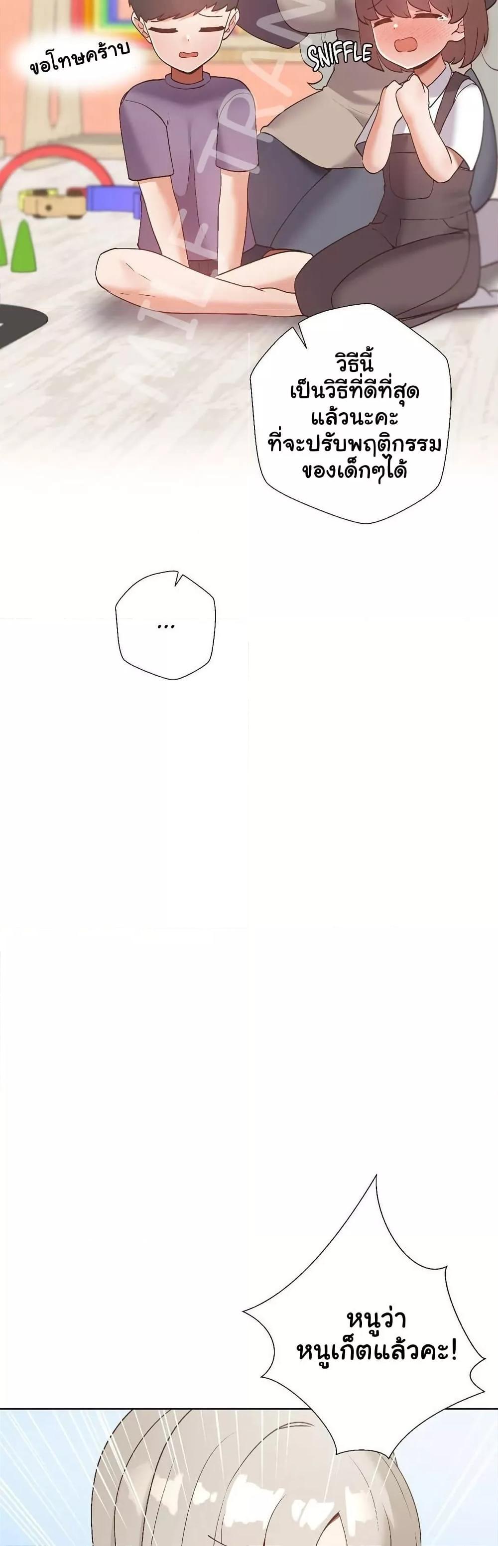 Family with Benefits - ตอนที่ 22