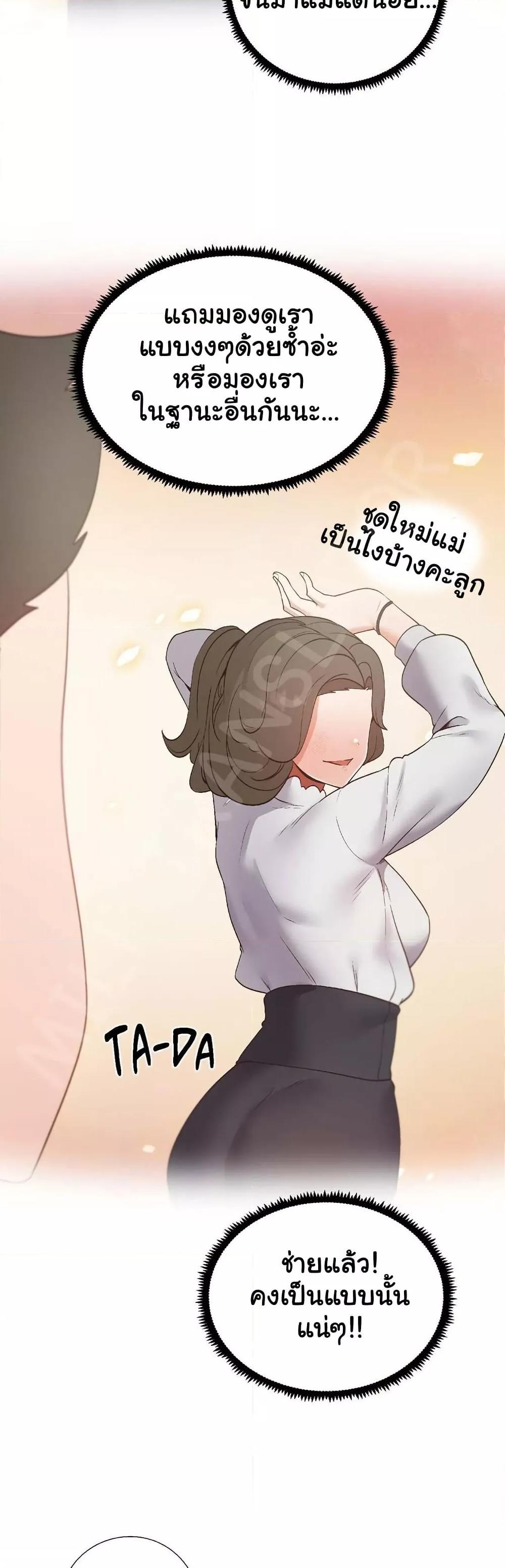 Family with Benefits - ตอนที่ 22