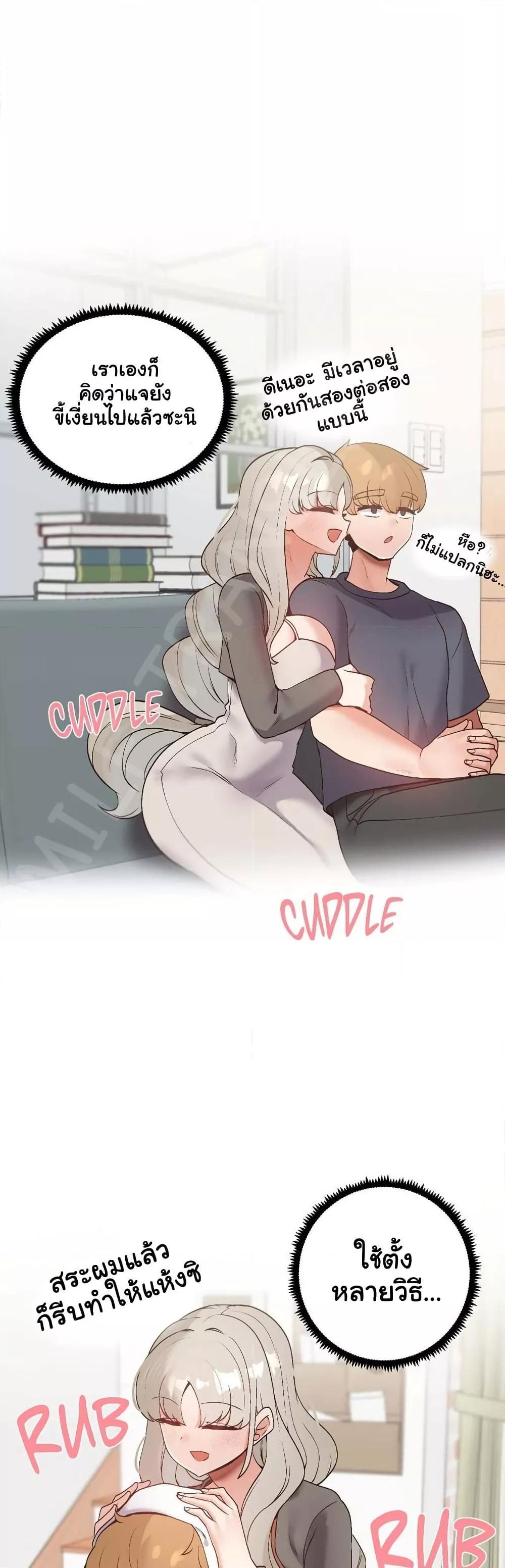 Family with Benefits - ตอนที่ 22