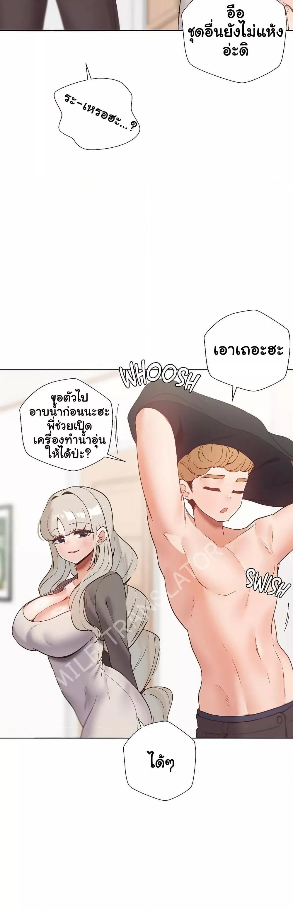 Family with Benefits - ตอนที่ 22