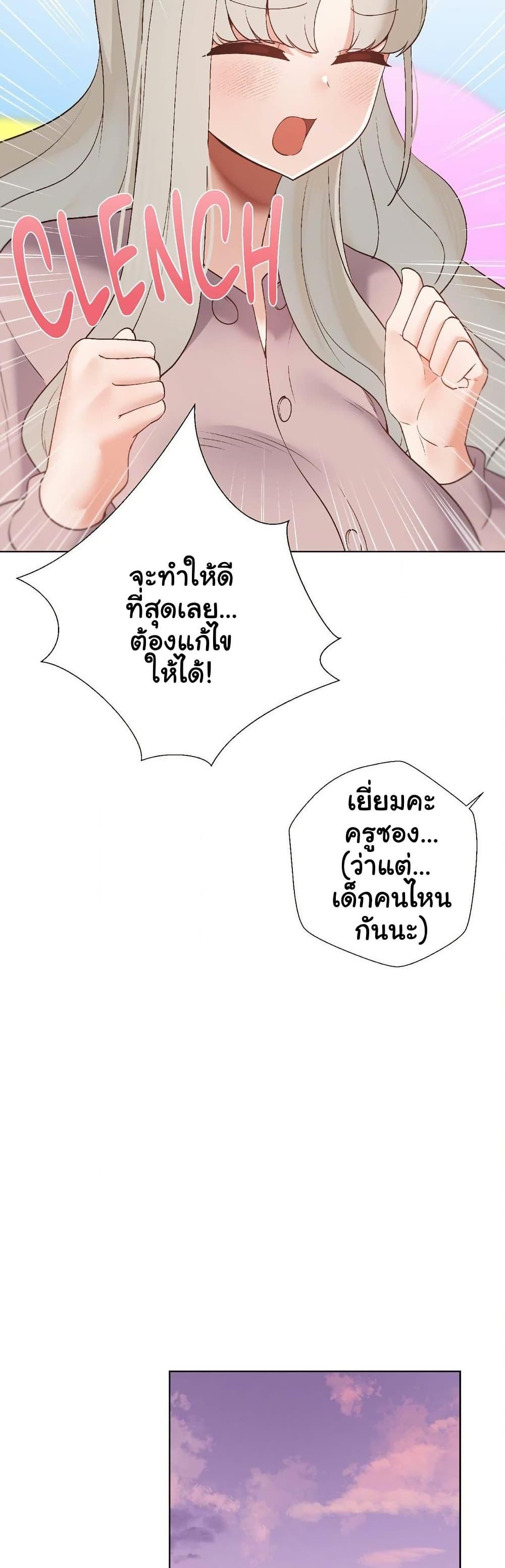 Family with Benefits - ตอนที่ 22