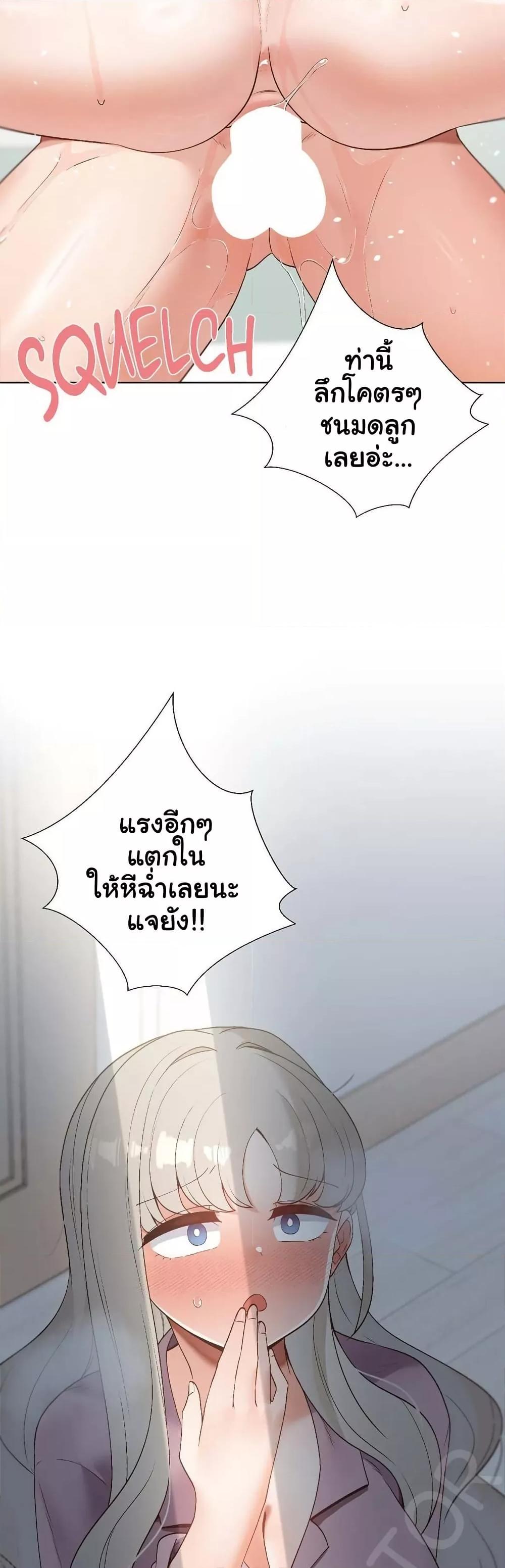 Family with Benefits - ตอนที่ 22