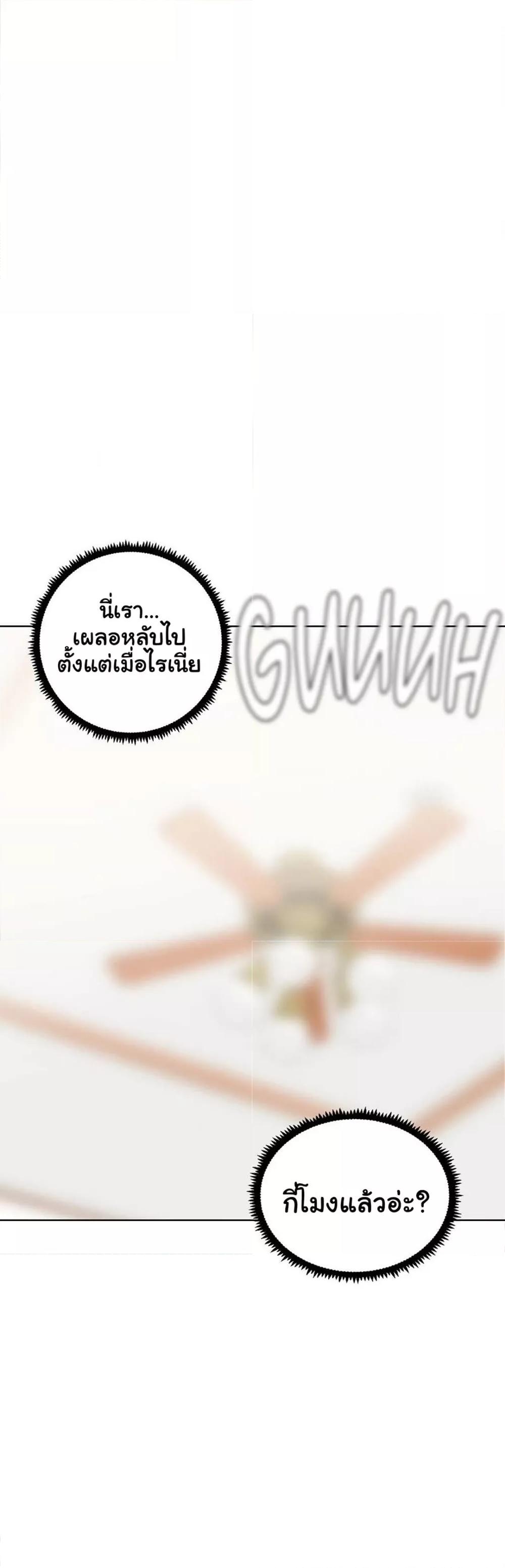 Family with Benefits - ตอนที่ 22