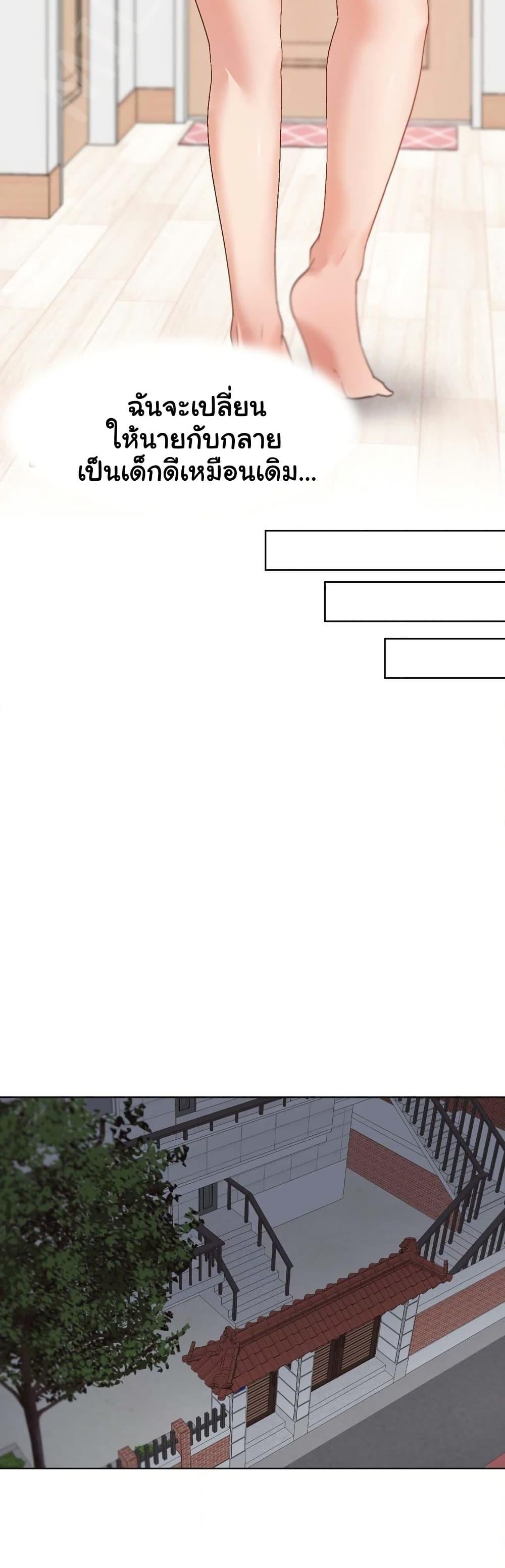 Family with Benefits - ตอนที่ 22