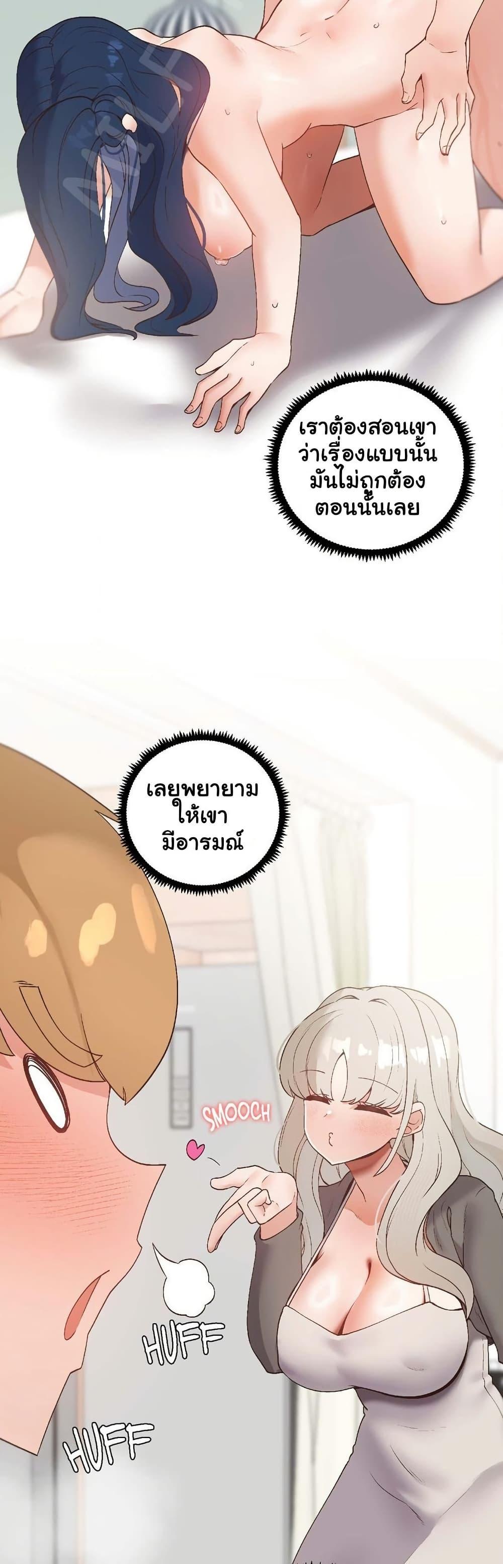 Family with Benefits - ตอนที่ 22