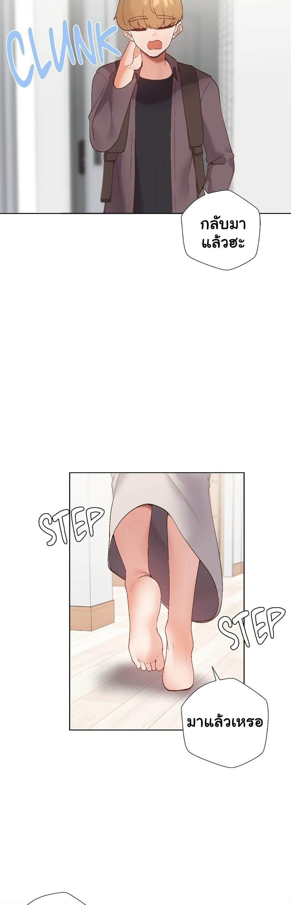 Family with Benefits - ตอนที่ 22