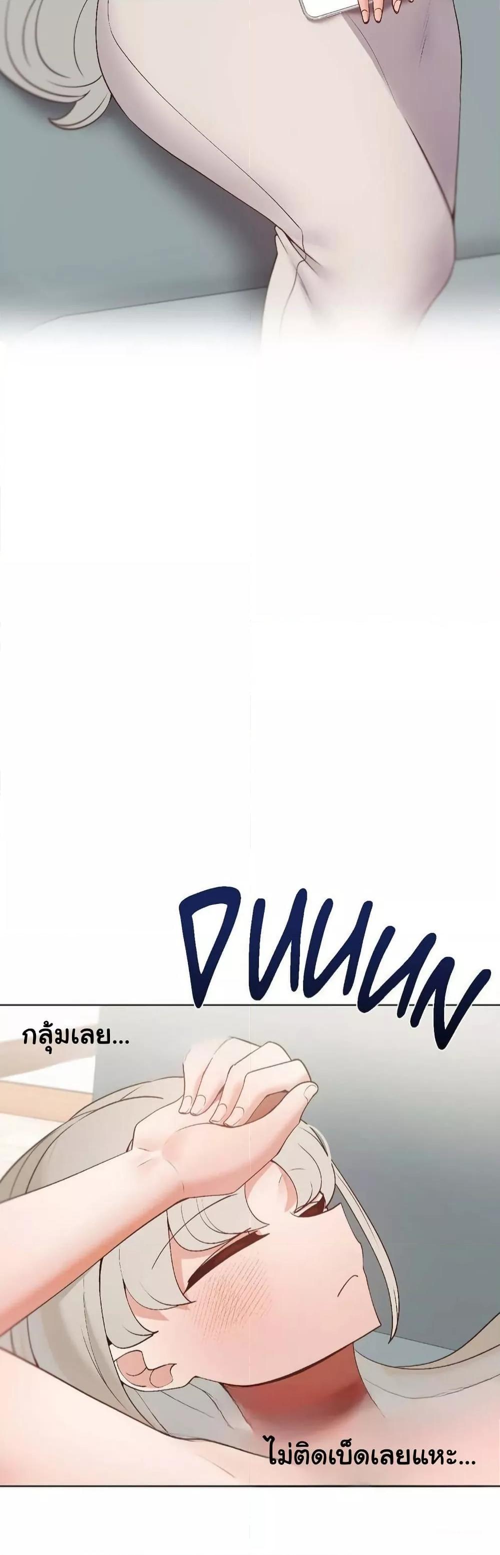 Family with Benefits - ตอนที่ 22