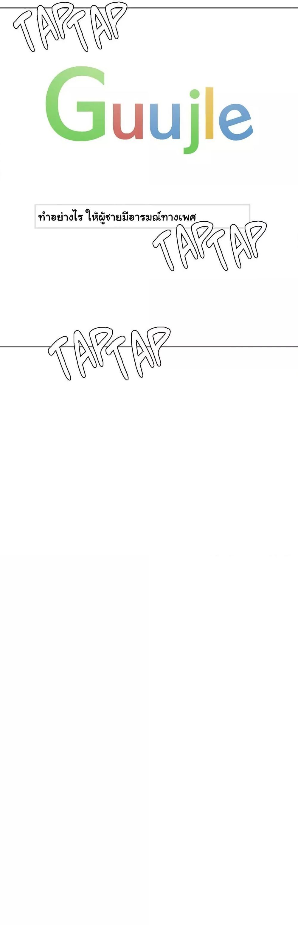 Family with Benefits - ตอนที่ 22