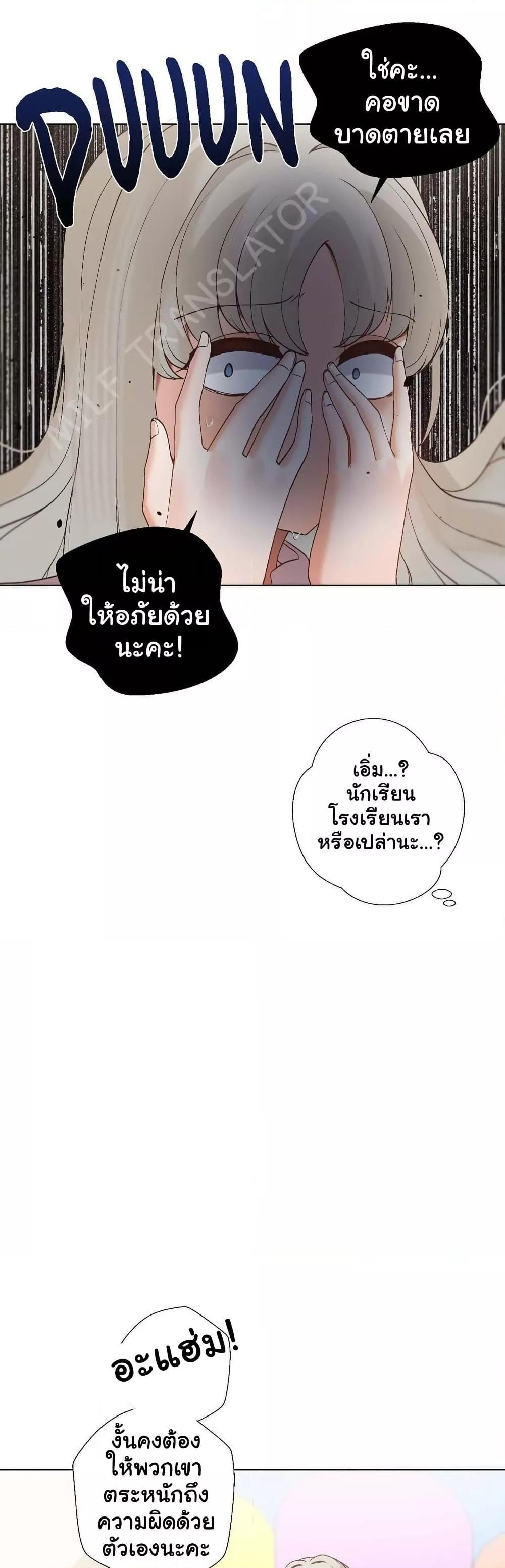 Family with Benefits - ตอนที่ 22